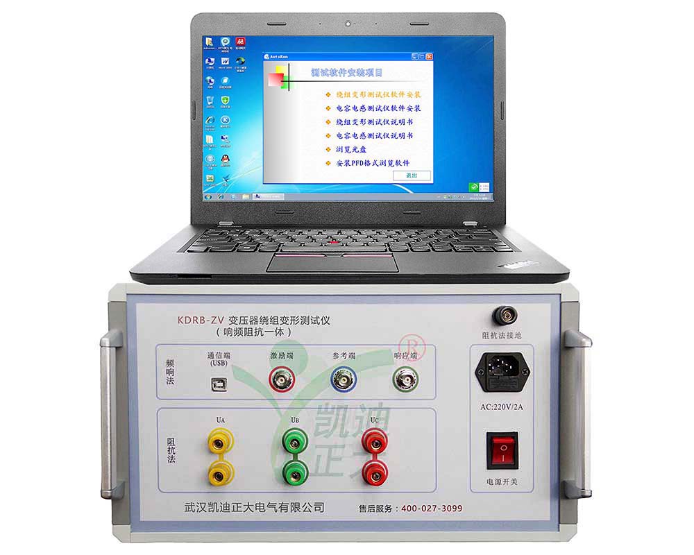 荆门KDRB-ZV 变压器绕组变形测试仪（响频阻抗一体）