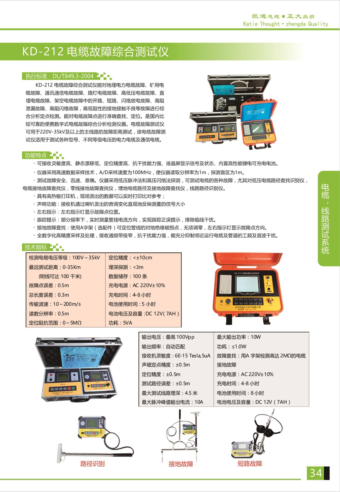 KD-212 草莓视频官网在线观看综合测试仪.jpg