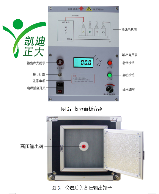 草莓视频在线观看A正大过电压保护器测试仪.png