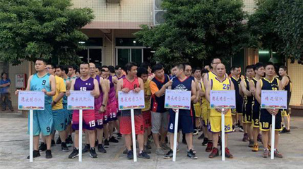 草莓视频官网在线观看集团第二届“草莓视频官网在线观看杯”男子篮球赛圆满落幕