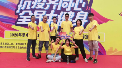 抗疫齐同心，全民来健身